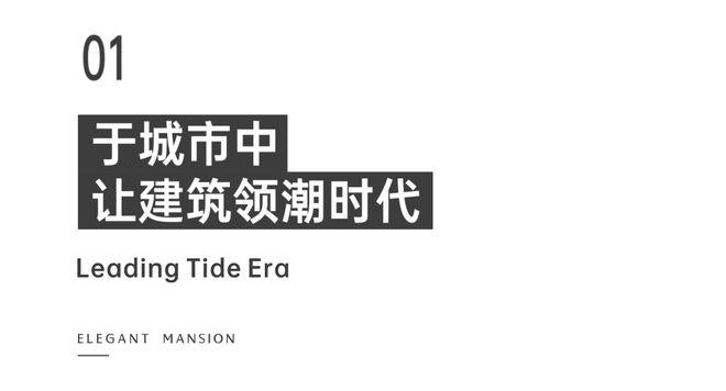 【最新】招商蛇口臻境长沙梅溪湖大平层280-660㎡艺术大宅(图2)