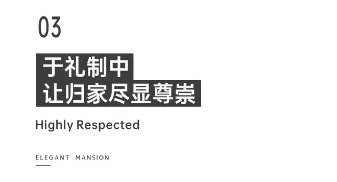 【最新】招商蛇口臻境长沙梅溪湖大平层280-660㎡艺术大宅(图6)