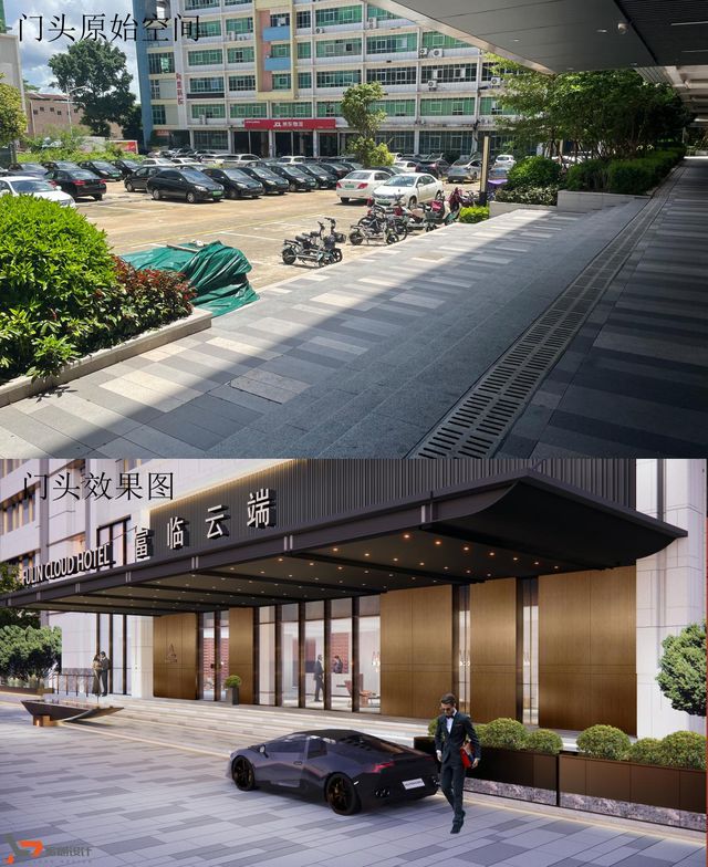 深圳坪山富临云端酒店设计项目(图1)