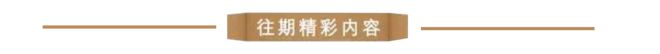 两大天才设计师联手V型地标大楼这间美憬阁值得期待！(图29)