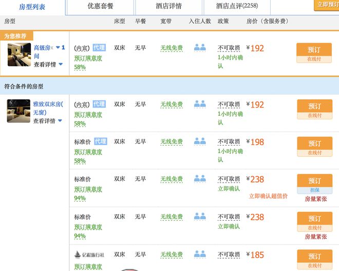 三亚这家号称七星级酒店装修豪华如今房价却和快捷酒店相同(图8)