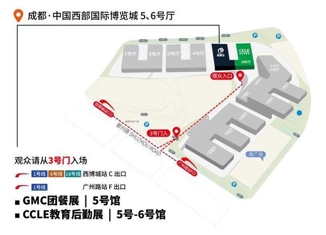 食品展会网：GMC数字团餐暨智慧食堂博览会将于10月31日成都开幕(图3)