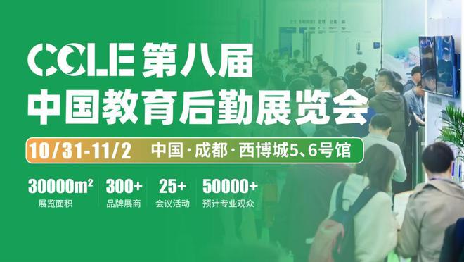 食品展会网：GMC数字团餐暨智慧食堂博览会将于10月31日成都开幕(图2)