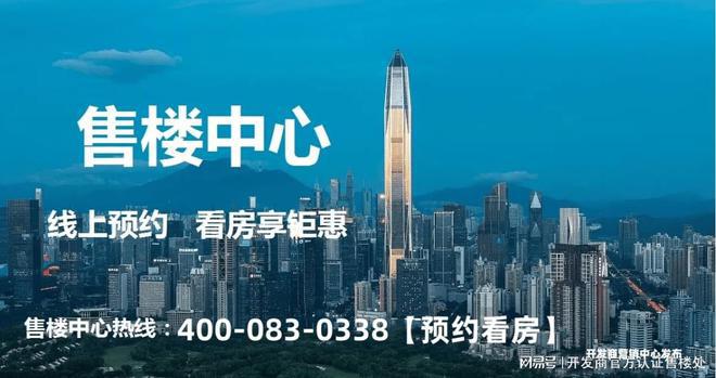 深业上城学府交付标准：深业上城学府采用精装修设计交房精装交付(图1)