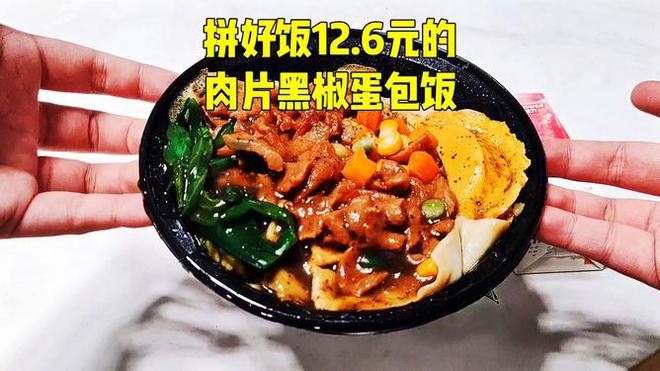 10块钱一份的拼好饭把外卖商家们最后的一点棱角全都磨尽了(图1)