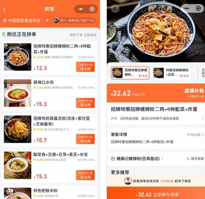 10块钱一份的拼好饭把外卖商家们最后的一点棱角全都磨尽了(图3)