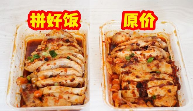 10块钱一份的拼好饭把外卖商家们最后的一点棱角全都磨尽了(图11)