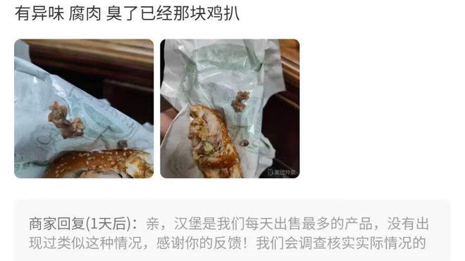10块钱一份的拼好饭把外卖商家们最后的一点棱角全都磨尽了(图13)