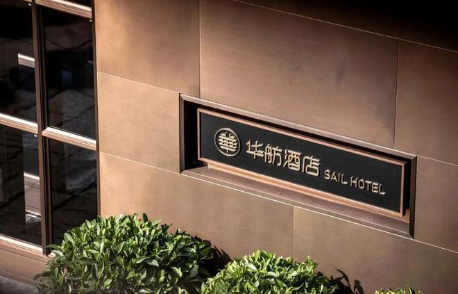 最新酒店设计风格大赏原点建设酒店装修案例(图1)
