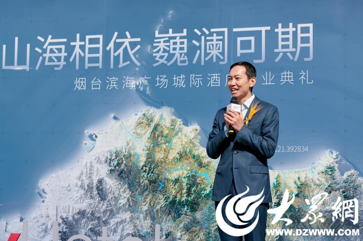 城际酒店亮相烟台“包豪斯”美学点燃中高端商旅新体验(图1)