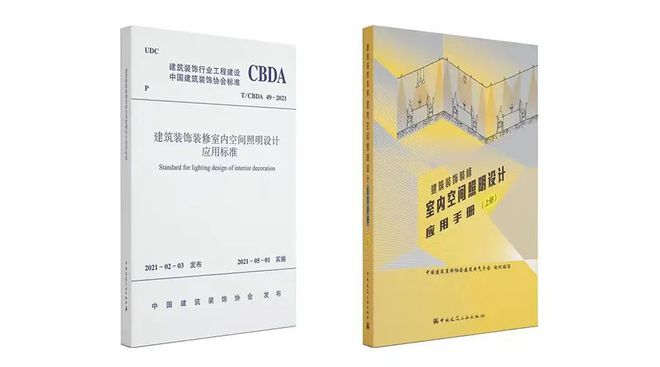 照明标准开启全国巡回首站广州开讲(图1)