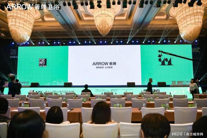 创新多元：亚太酒店设计年会中的ARROW智慧空间(图1)