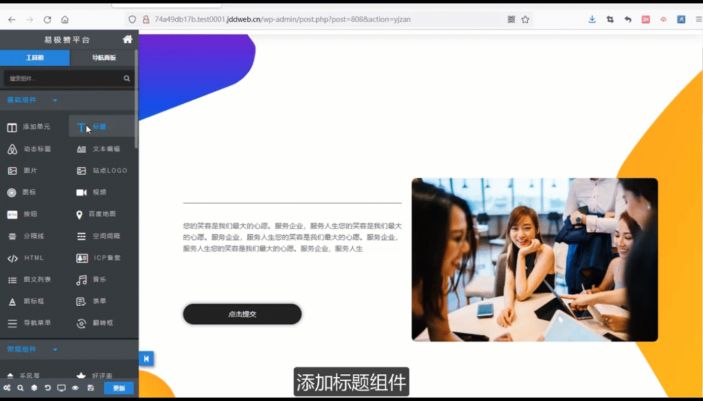 中国版WIX自助建站在国内有类似WIX的自助建站工具吗(图4)