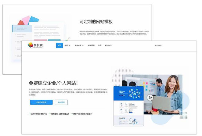 中国版WIX自助建站在国内有类似WIX的自助建站工具吗(图3)