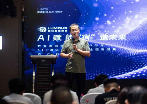 数智酒店焕新升级合作论坛：鹿马AI赋能酒店全场景应用(图1)