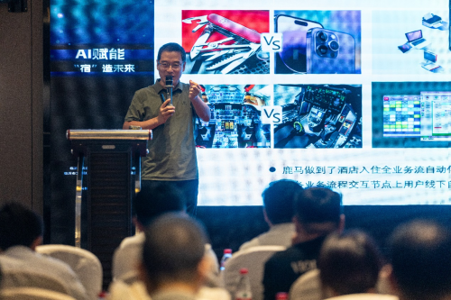 数智酒店焕新升级合作论坛：鹿马AI赋能酒店全场景应用(图2)