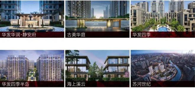 华发虹桥四季(华发虹桥四季)网站-价格-在售折扣-学区医院(图3)