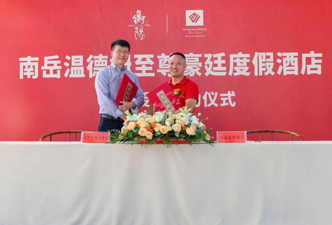 品牌签约雅诗阁臻选、雅诗阁优选、万信至格、喜来登、温德姆至尊豪廷、豪华精AC酒店(图10)