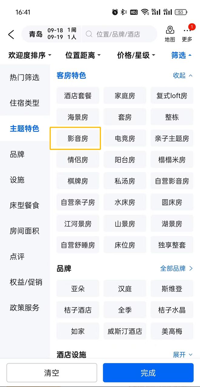 酒店智能化升级真的有必要打造影音房吗？(图6)