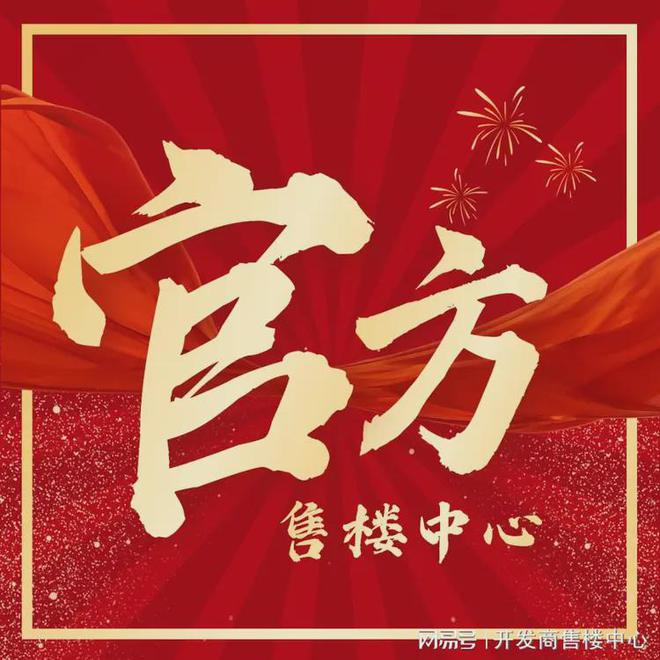 2024『越秀星汇海珠湾』网站星汇海珠湾售楼中心欢迎您(图1)