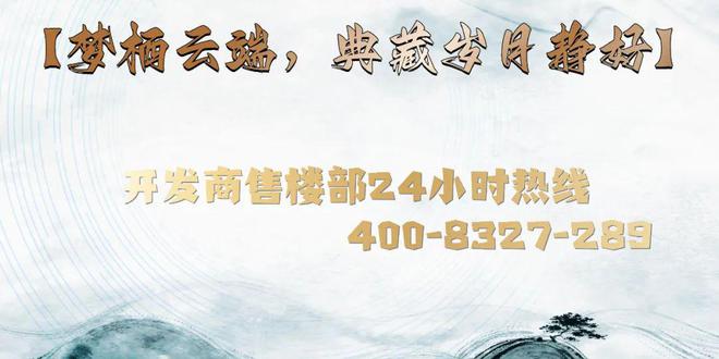 嘉裕中心J公馆售楼处电线月网站(图1)