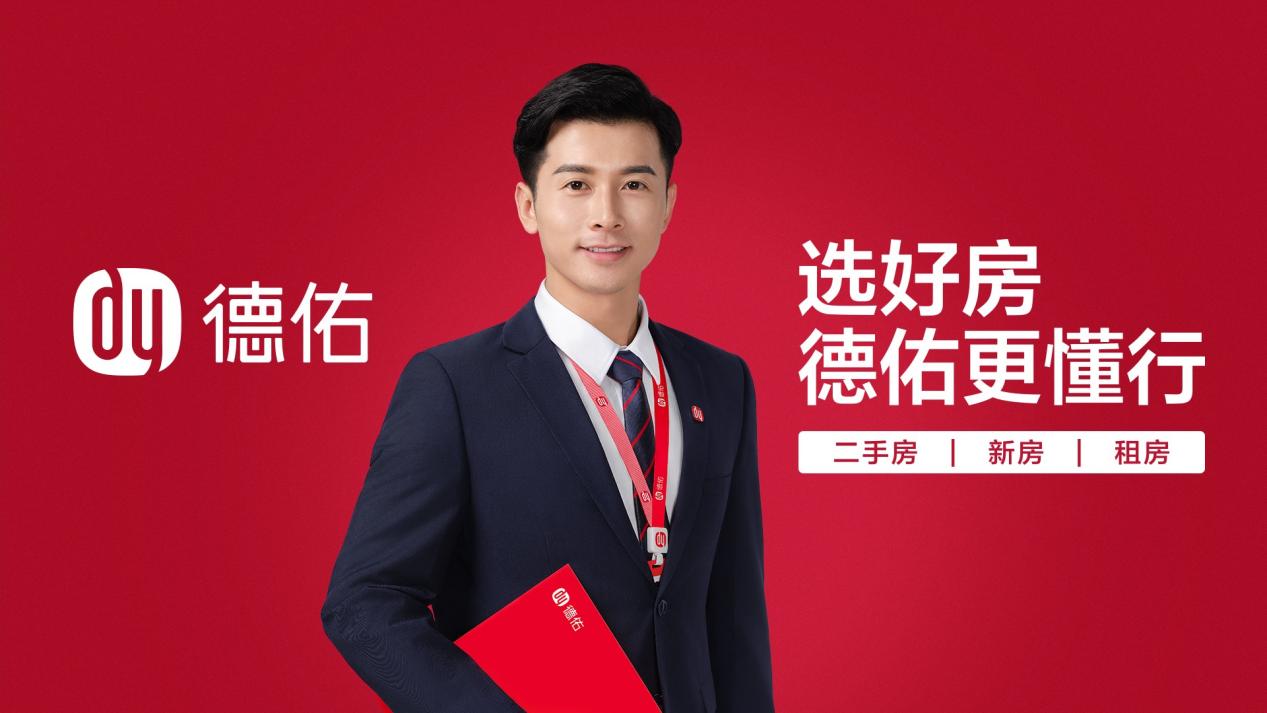 HELLO「新」德佑！德佑品牌升级计划正式启动(图4)