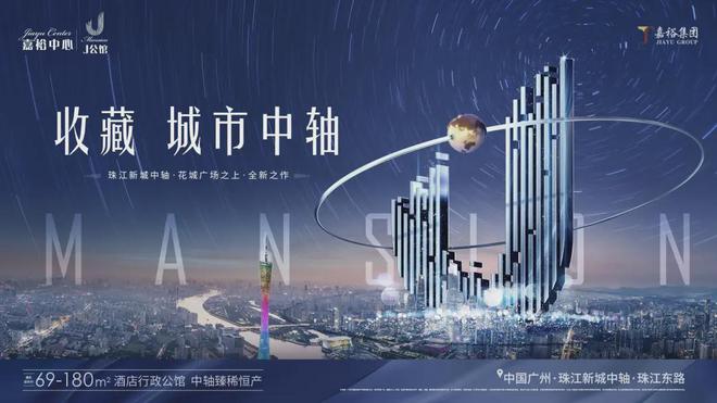 2024『嘉裕中心J公馆』售楼中心嘉裕网站欢迎您(图2)