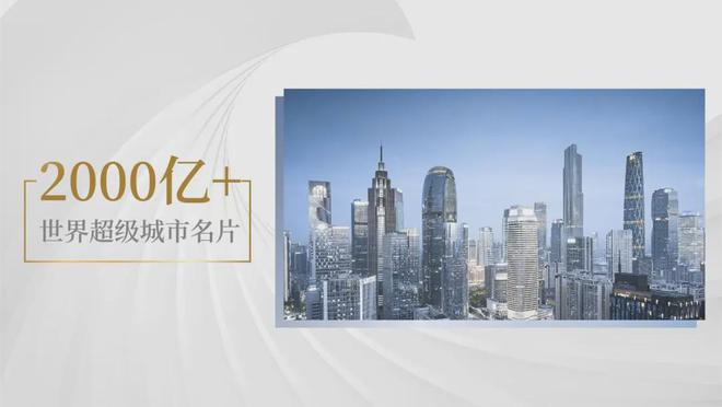 2024『嘉裕中心J公馆』售楼中心嘉裕网站欢迎您(图3)