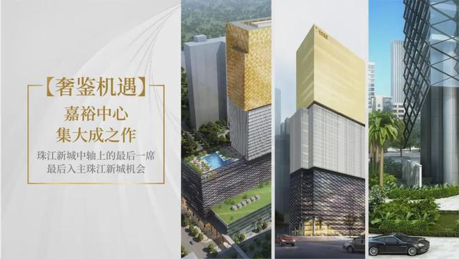 2024『嘉裕中心J公馆』售楼中心嘉裕网站欢迎您(图7)