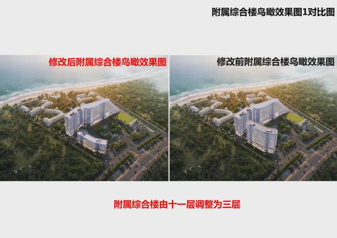 北海市银滩景区旁这家高端酒店规划再调整建筑面积下降(图1)