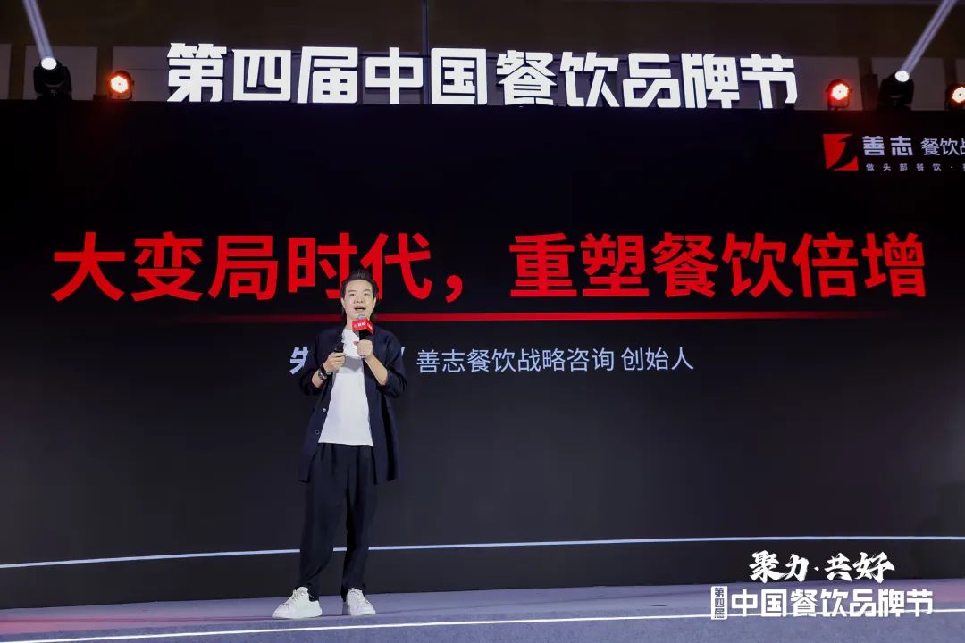 大变局时代餐饮实现10倍增长的路径(图1)