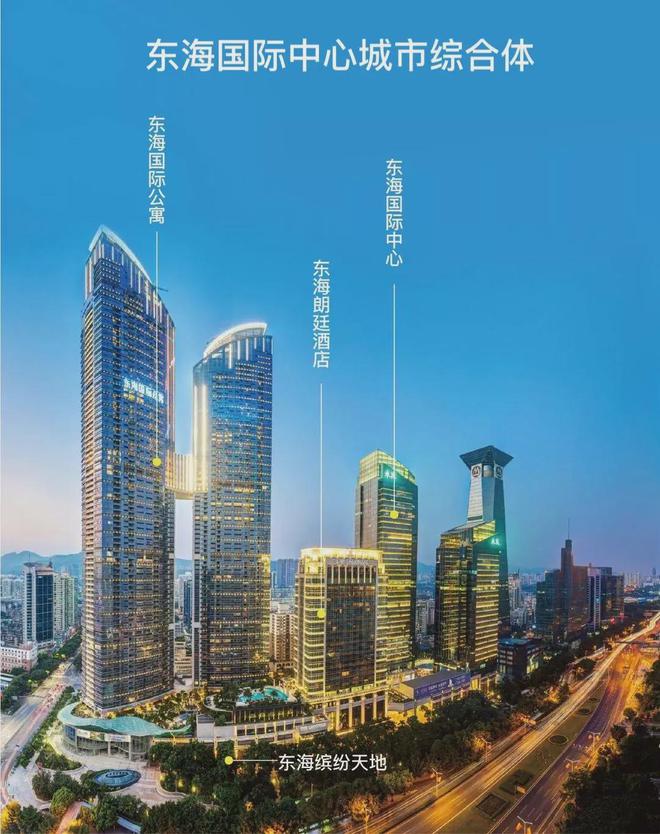 『东海国际中心』2024网站-东海国际中心售楼-欢迎您(图3)