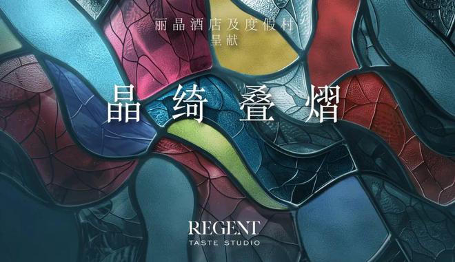 中国首个voco套房及逸衡双品牌酒店活力启幕(图12)
