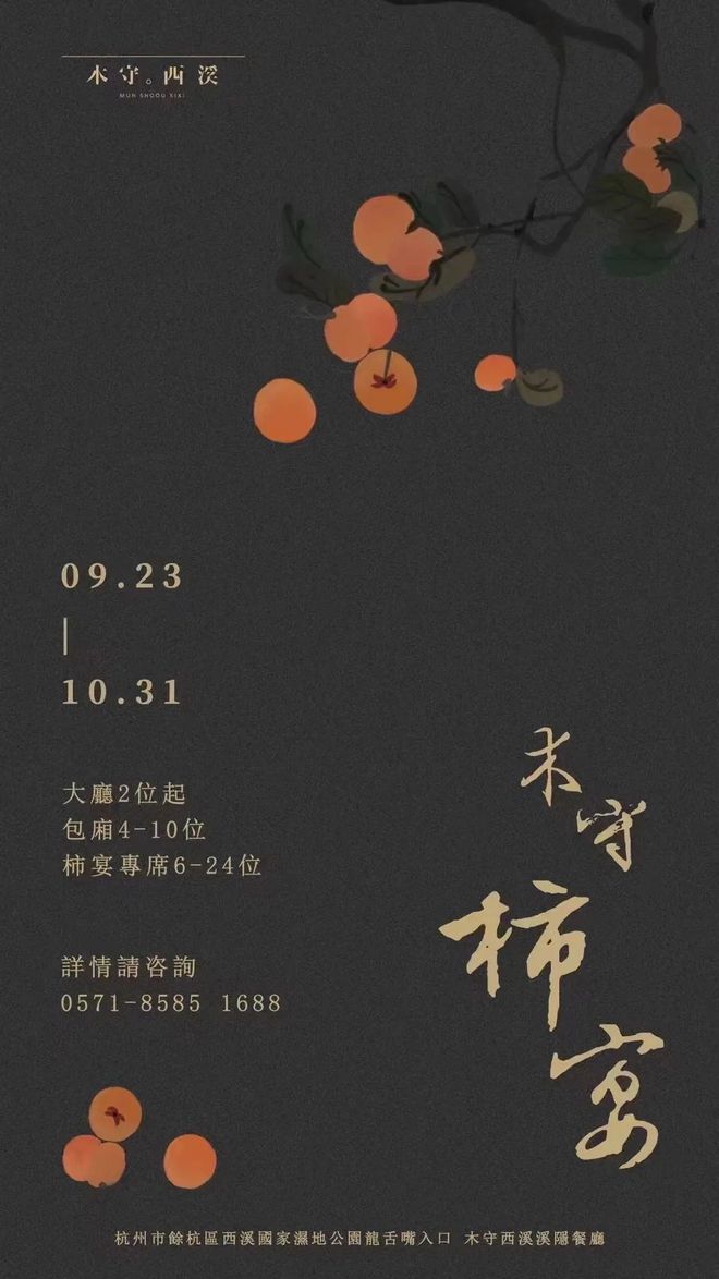 中国首个voco套房及逸衡双品牌酒店活力启幕(图15)