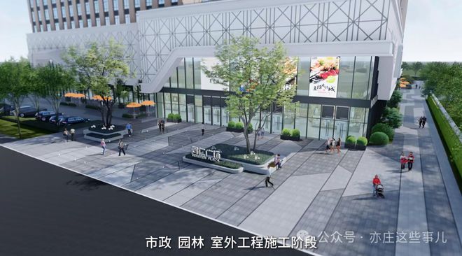 盛楹里！亦庄新增一座商务服务综合体(图1)