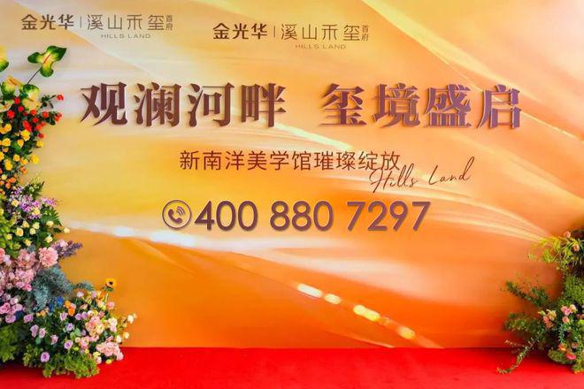【金光华溪山禾玺】以品质著称的金光华新规项目！必是爆盘！(图27)