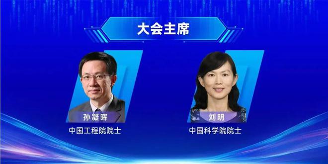 多位院士领衔第二届集成芯片和芯粒大会开放注册！(图2)