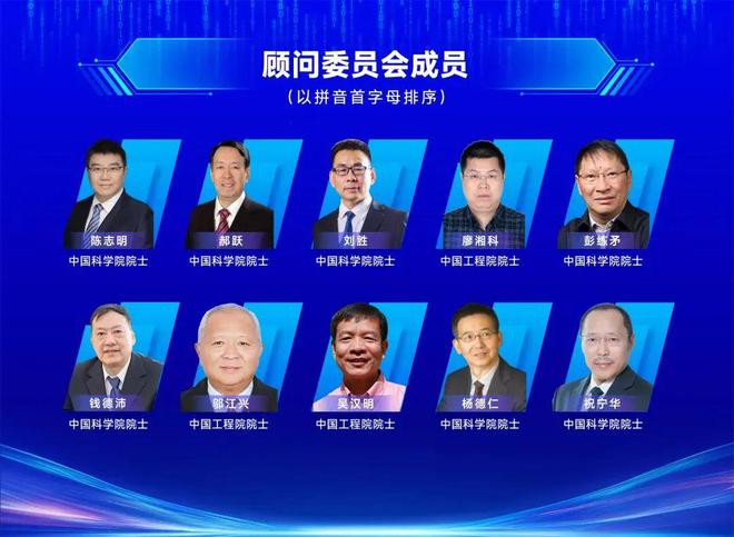 多位院士领衔第二届集成芯片和芯粒大会开放注册！(图3)
