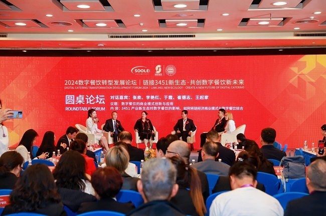 餐饮质变向数图强2024数字餐饮转型发展论坛圆满落幕(图7)