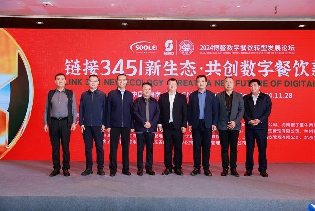 餐饮质变向数图强2024数字餐饮转型发展论坛圆满落幕(图10)