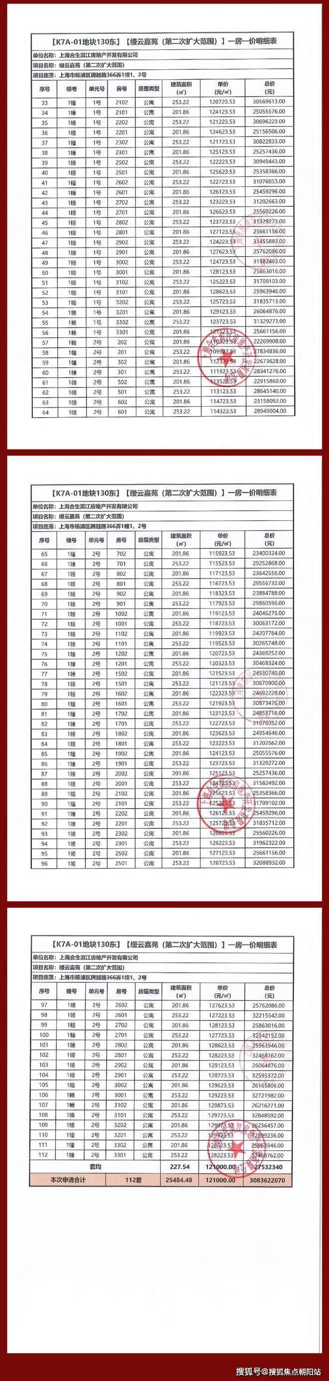 缦云上海（缦云上海售楼处电话）网站-楼盘详情(图2)