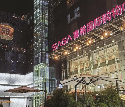 西安“玩转”品牌力量和空间经济(图1)