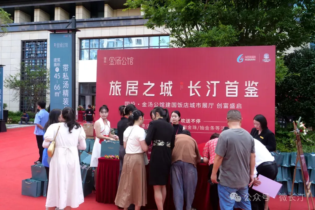 国企实力投资护航旅居之城-国投·金汤公馆城市展厅开放(图2)