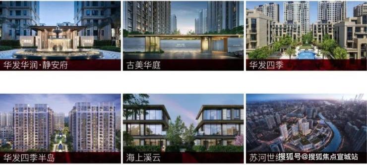 华发虹桥四季-售楼处首页网站-上海青浦华发虹桥四季-售楼中心欢迎您-20254最新房价(图3)