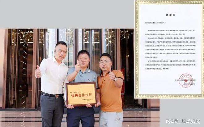 原点建设19年专注装修以客户为导向精诚服务打造精工品质(图4)