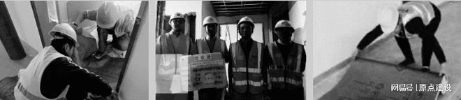 原点建设19年专注装修以客户为导向精诚服务打造精工品质(图7)