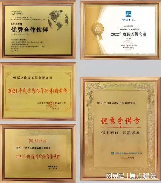 原点建设19年专注装修以客户为导向精诚服务打造精工品质(图25)