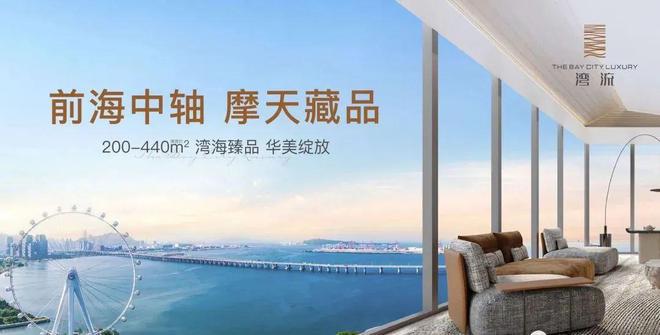 为深圳造标杆-SCT湾流营销中心（电话）前海湾流豪装特价房！(图1)