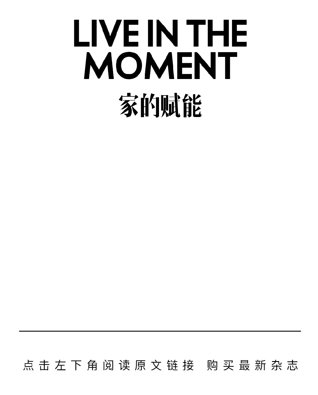 重磅揭晓！20242025家居廊中国室内建筑设计年鉴完整获奖名单公布(图5)