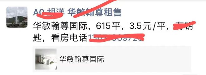 写字楼惨不忍睹啊(图1)